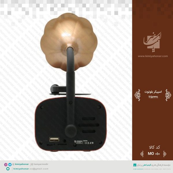 اسپیکر بلوتوث مدل TS2321