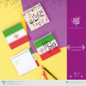 دفترچه جلد چوبی مربع طرح ایران